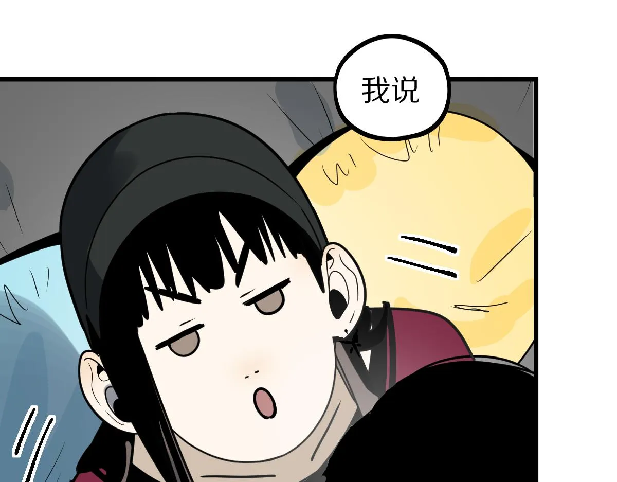 第178话 元旦节快乐 第23页