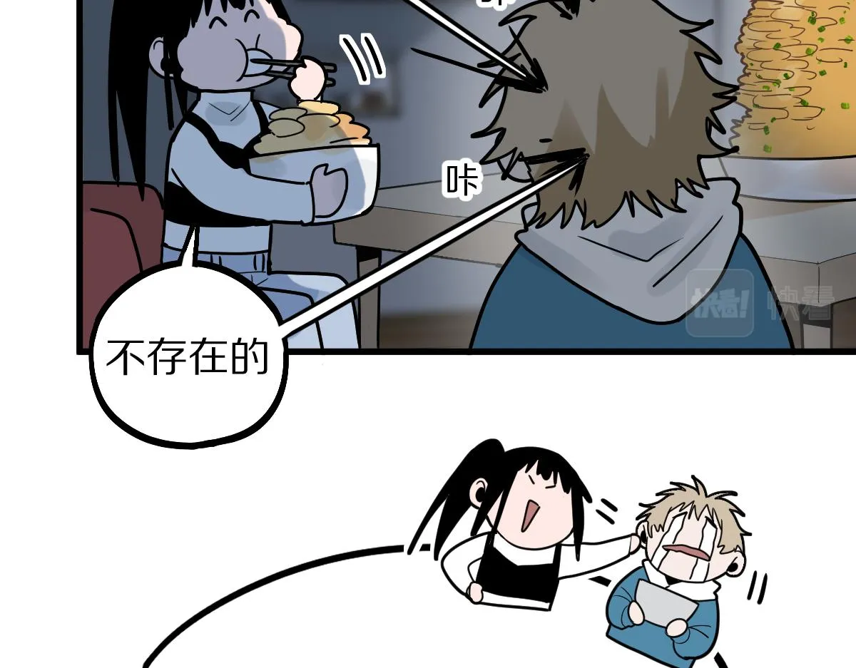 第178话 元旦节快乐 第55页