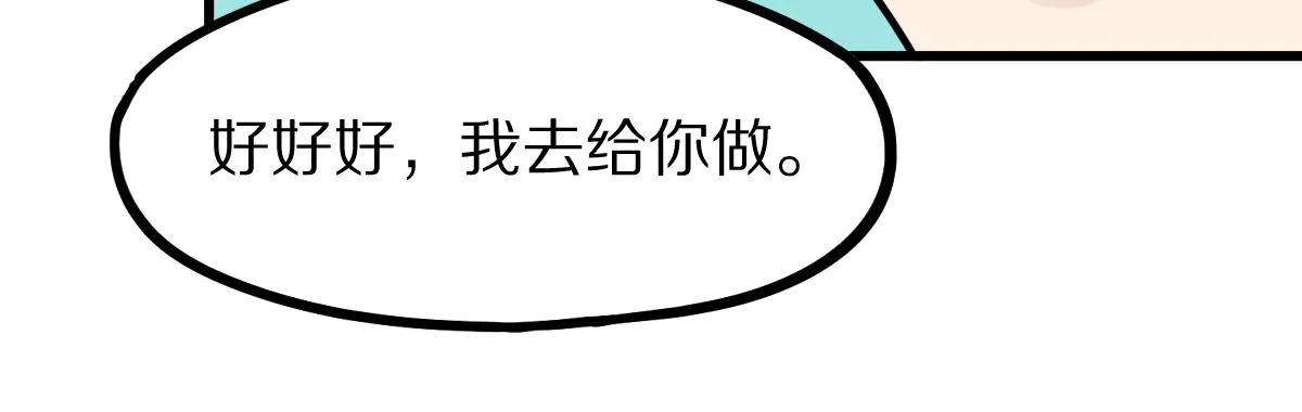 第178话 元旦节快乐 第32页