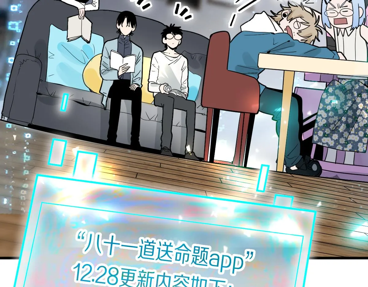 第178话 元旦节快乐 第111页