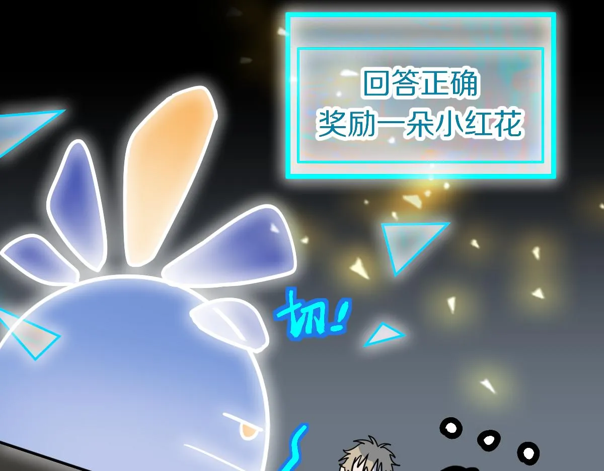 第178话 元旦节快乐 第95页