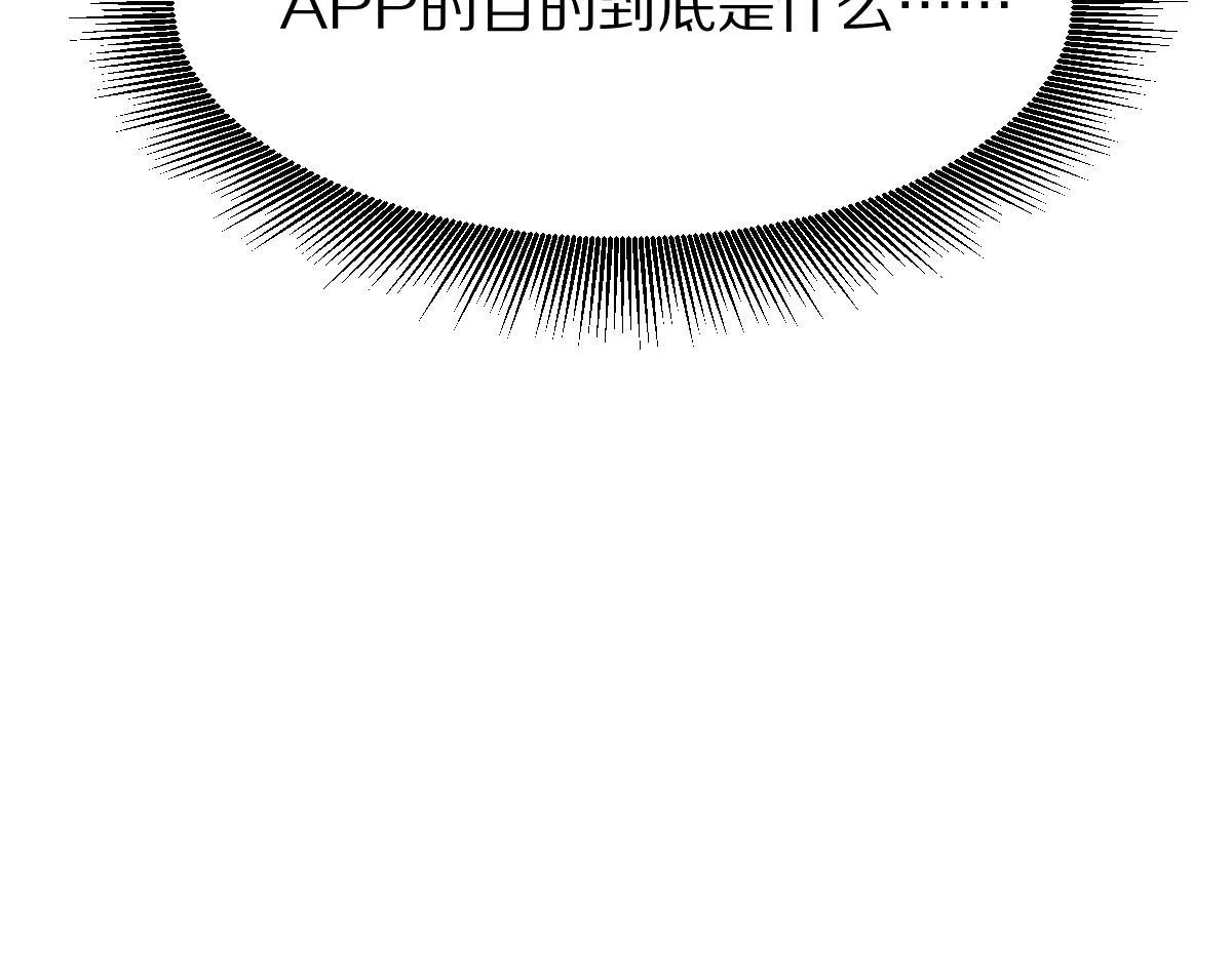 第178话 元旦节快乐 第106页