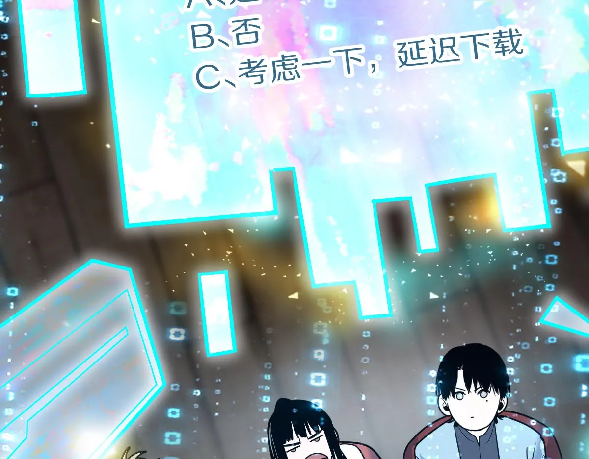 第178话 元旦节快乐 第90页