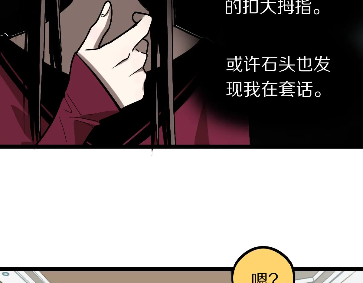 第178话 元旦节快乐 第38页