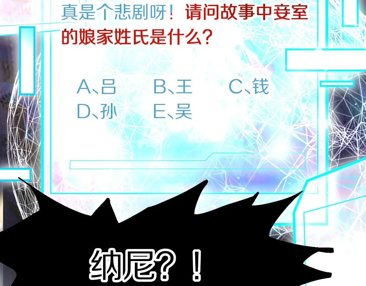 第178话 元旦节快乐 第77页