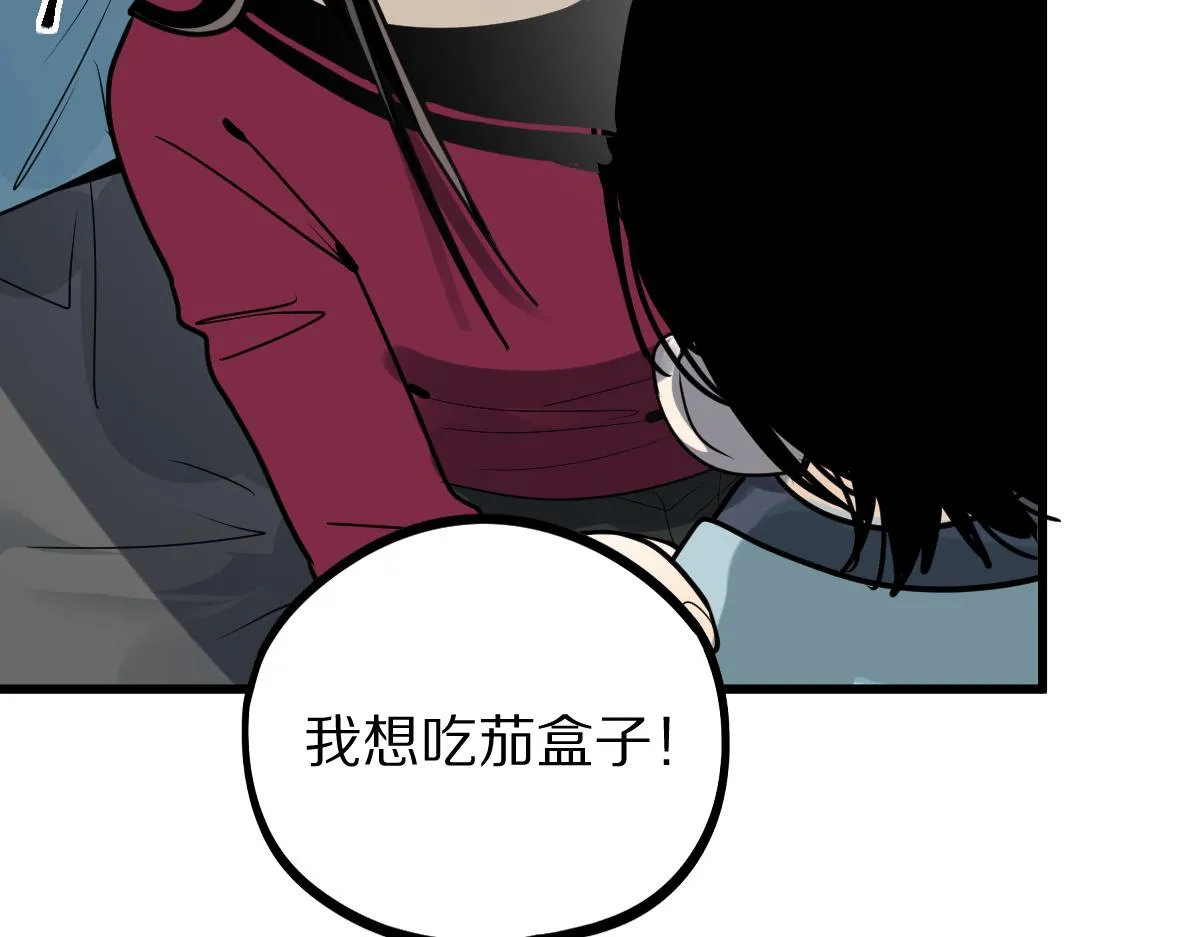 第178话 元旦节快乐 第24页