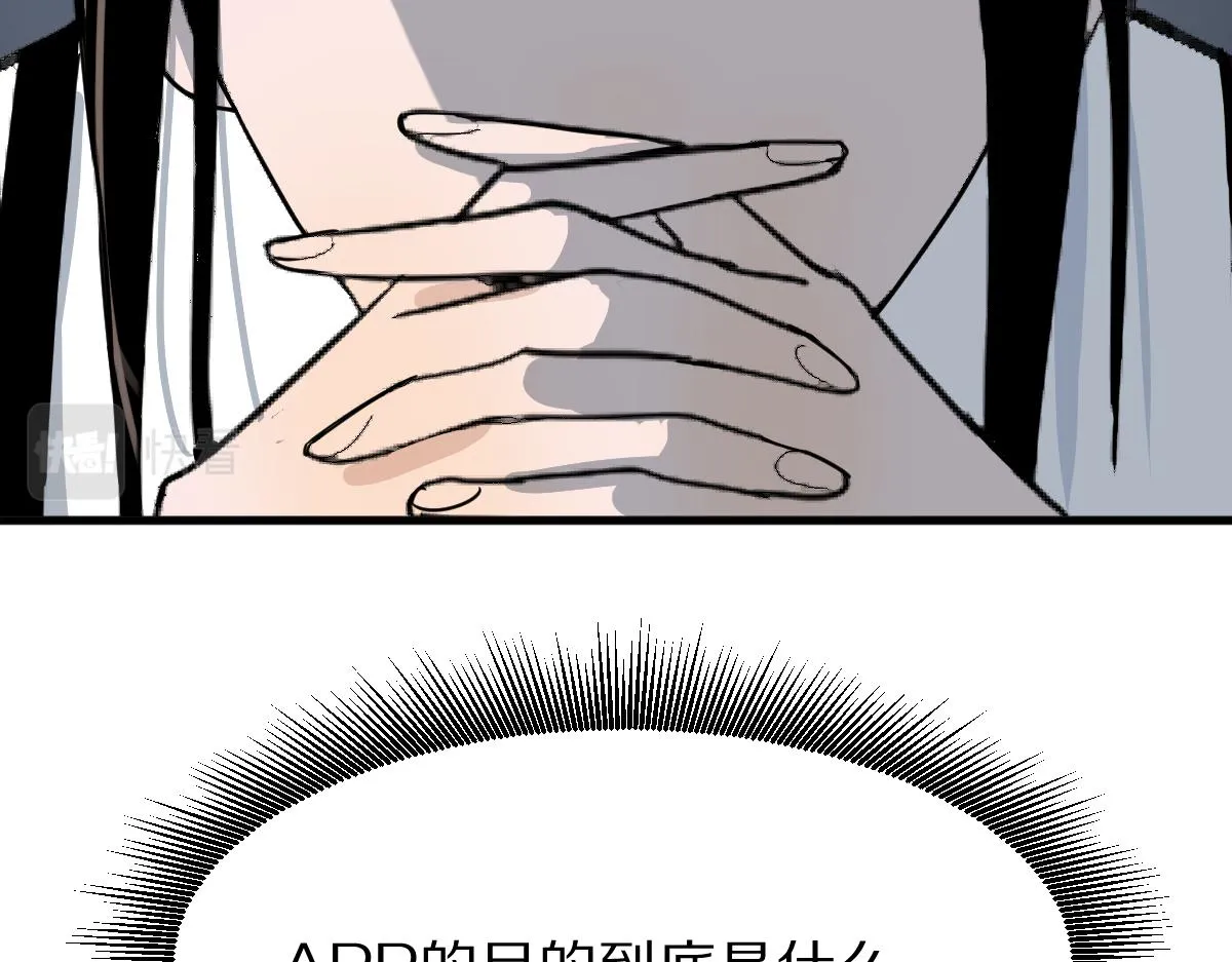 第178话 元旦节快乐 第105页