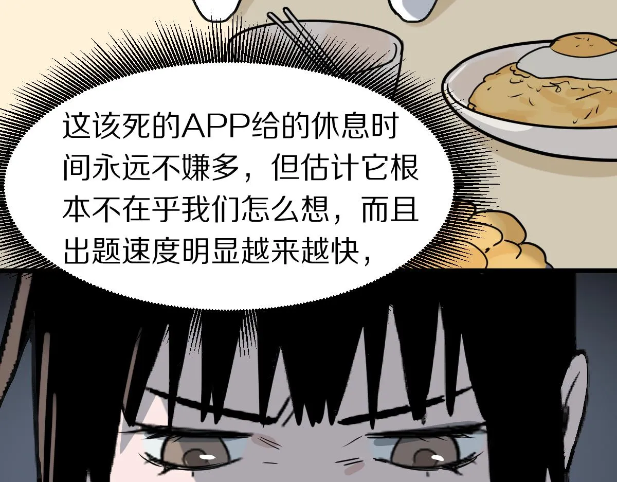 第178话 元旦节快乐 第104页