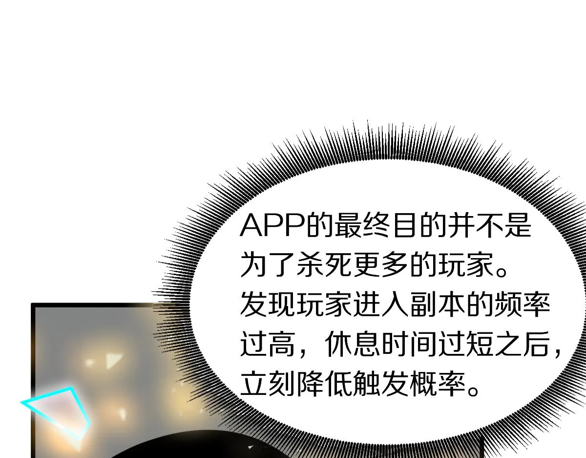 第178话 元旦节快乐 第118页