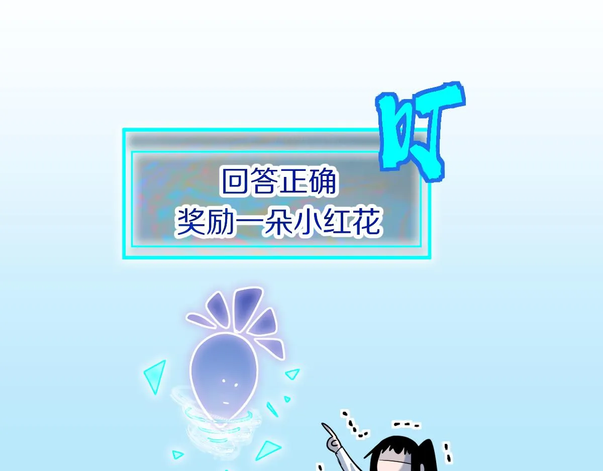 第178话 元旦节快乐 第82页