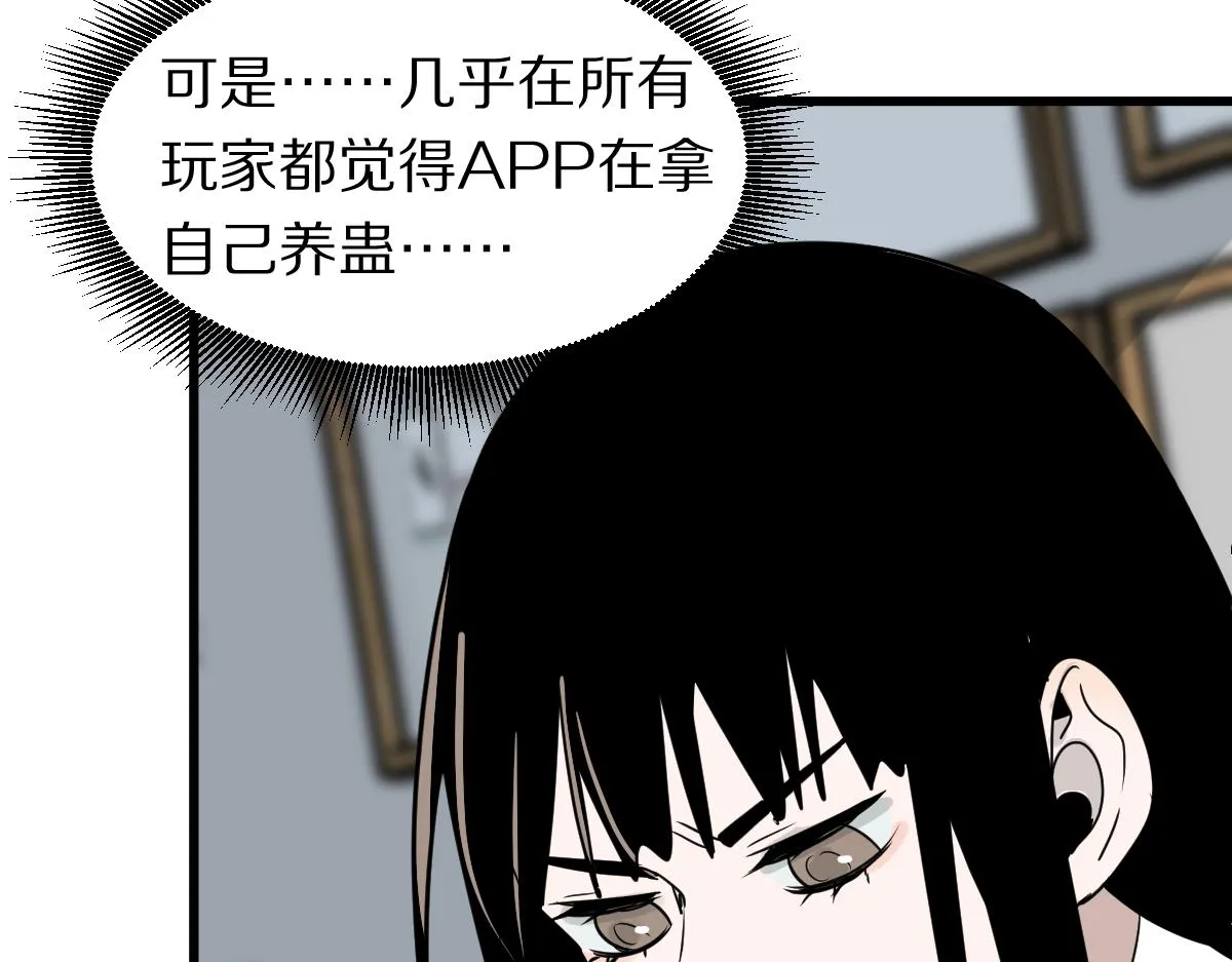 第178话 元旦节快乐 第132页