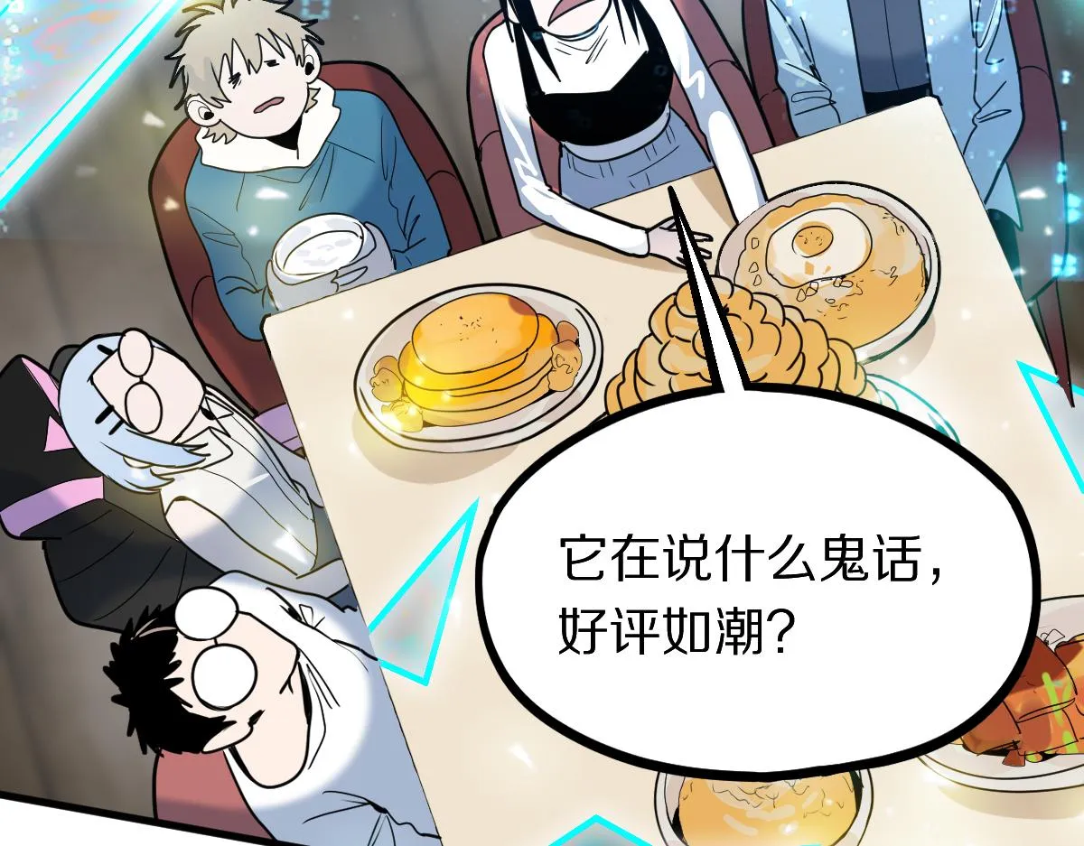 第178话 元旦节快乐 第91页