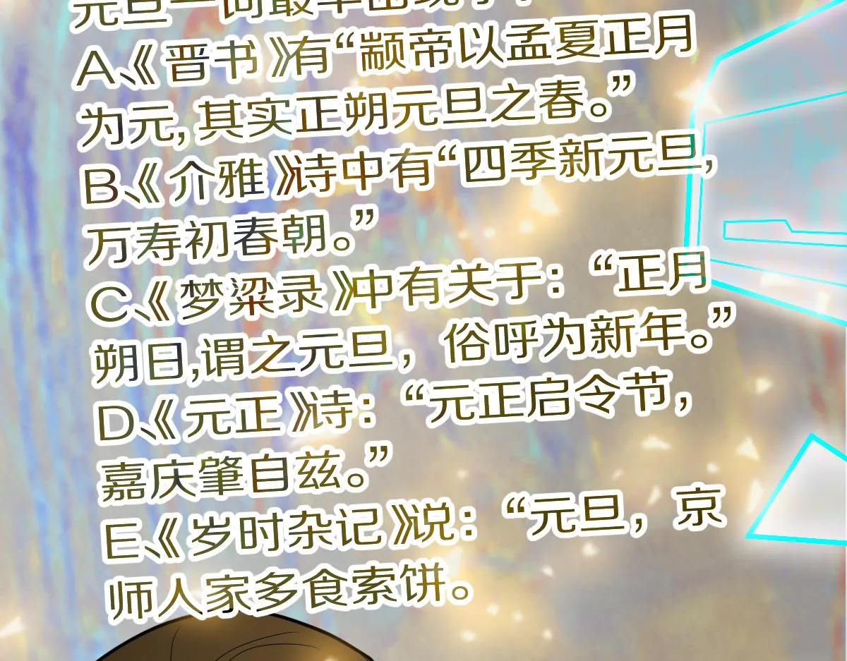 第178话 元旦节快乐 第142页