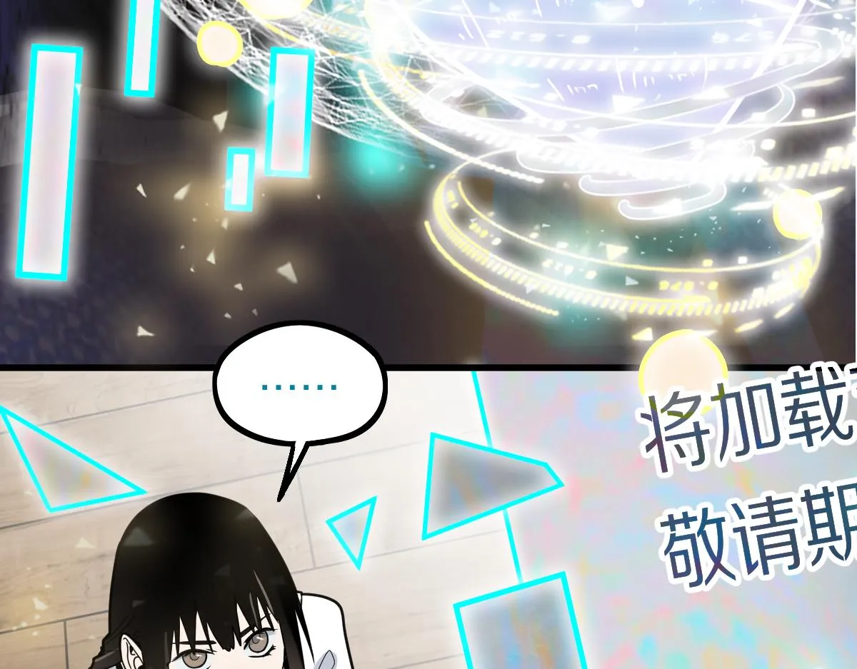 第178话 元旦节快乐 第116页