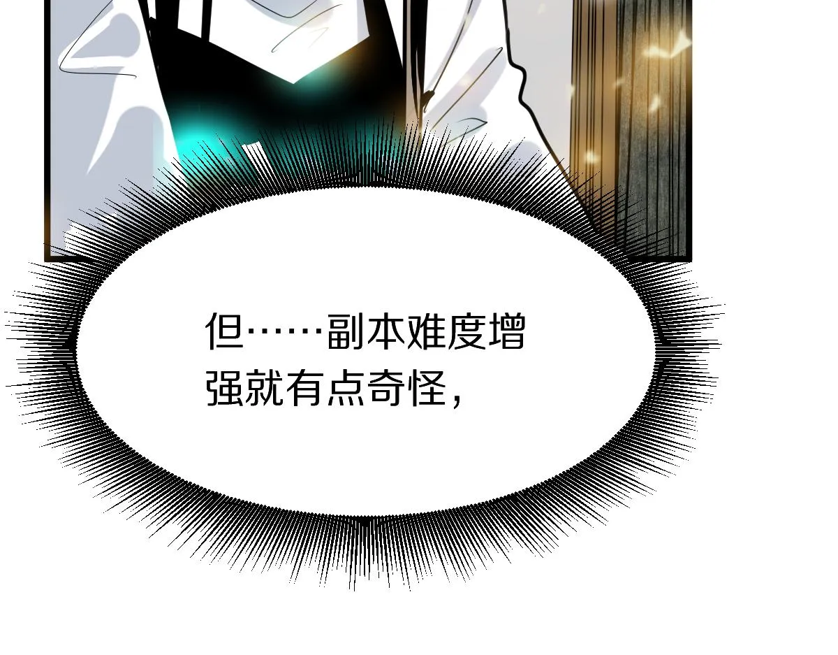 第178话 元旦节快乐 第120页