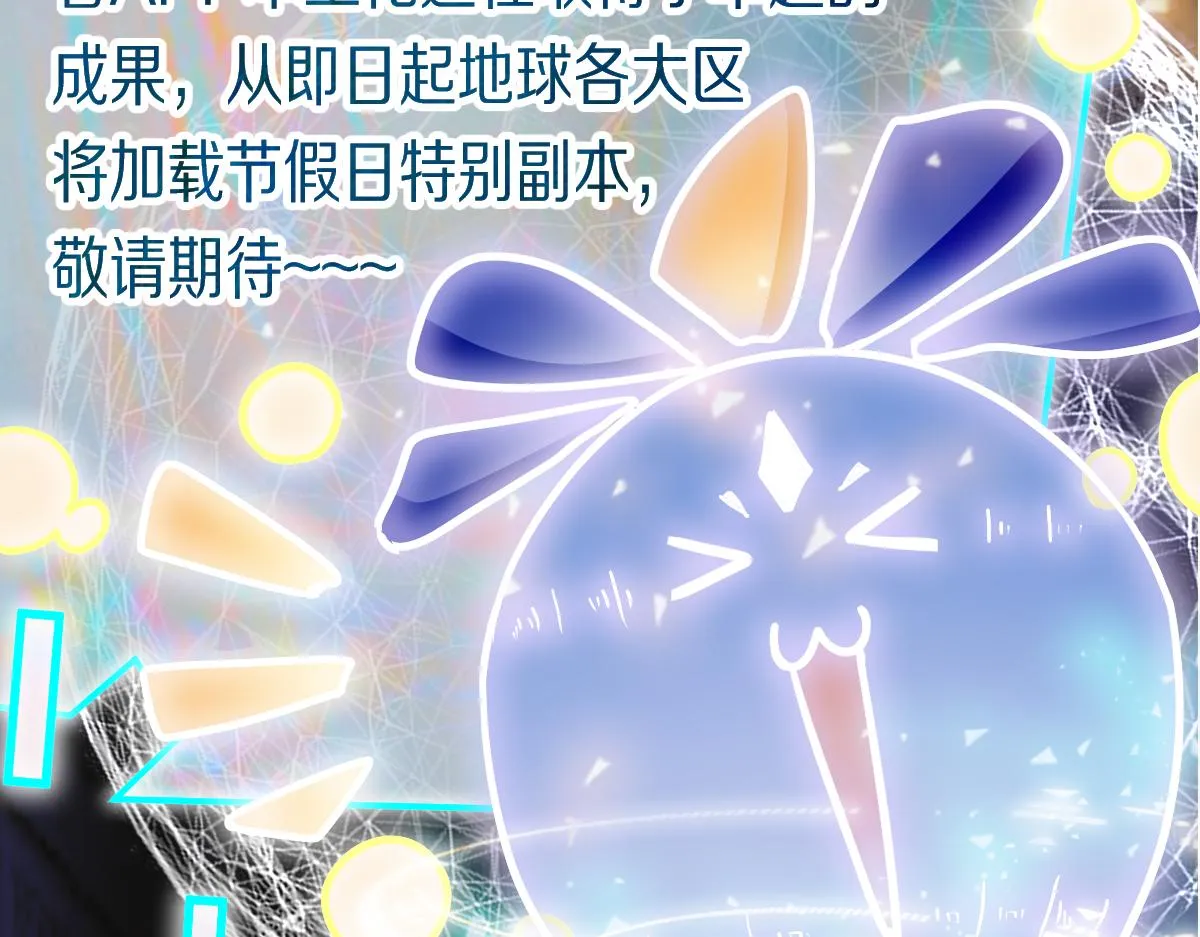 第178话 元旦节快乐 第115页