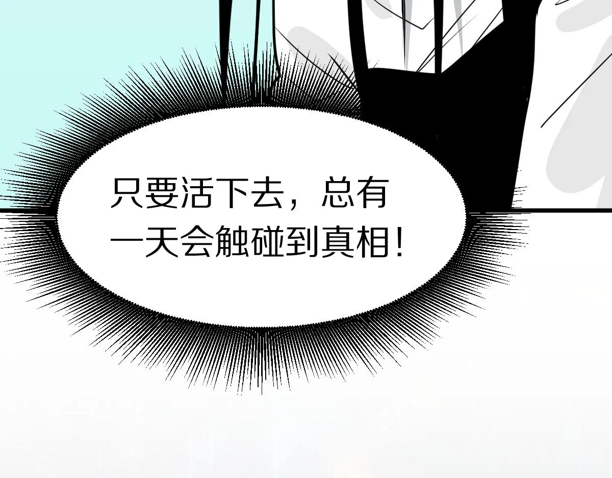 第178话 元旦节快乐 第137页