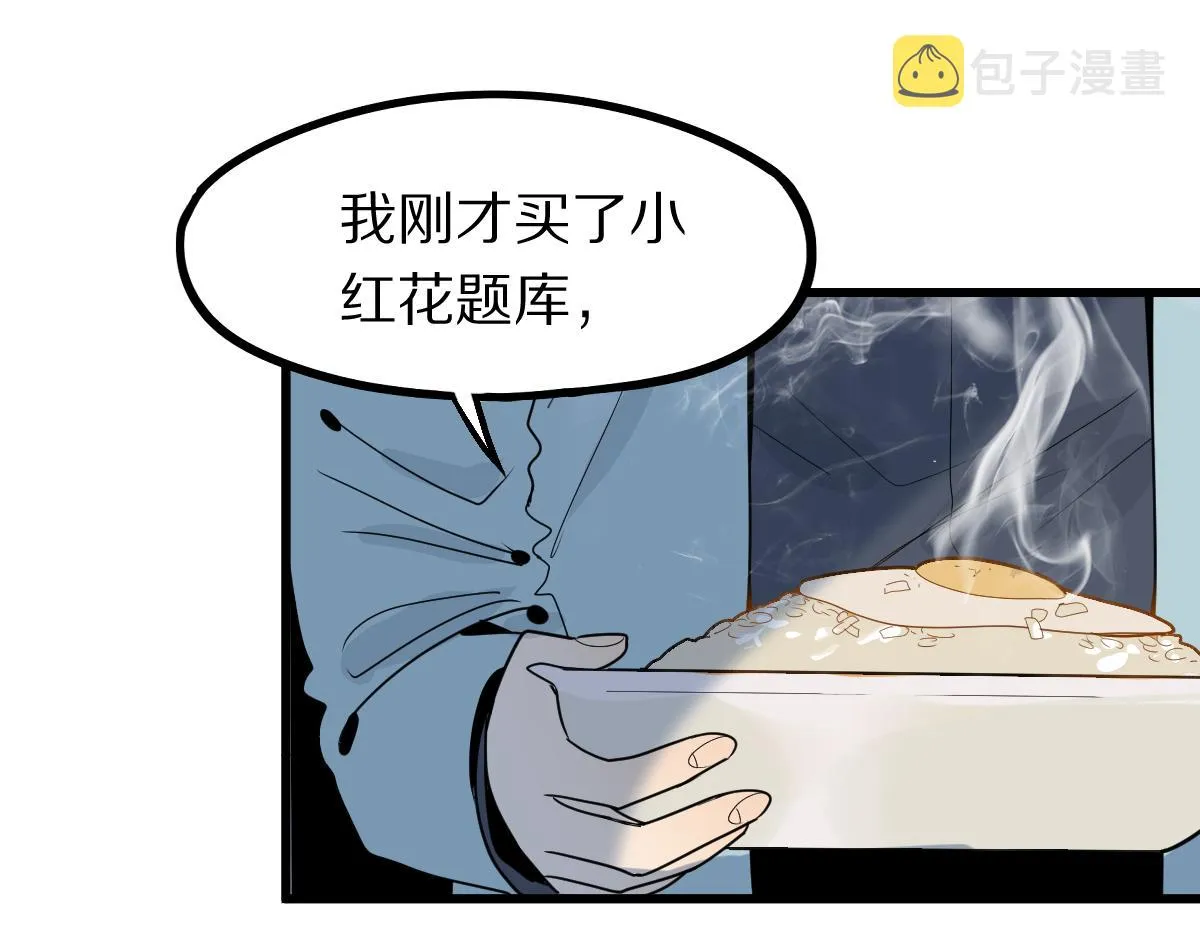 第178话 元旦节快乐 第62页