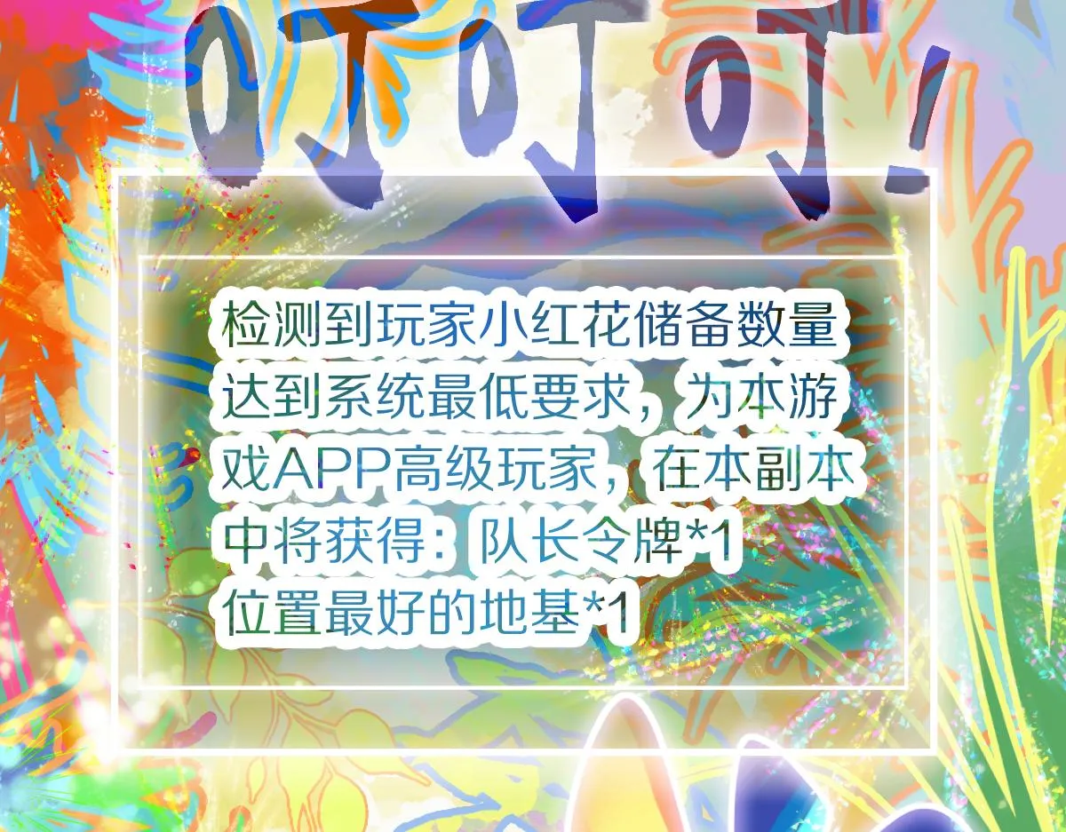第178话 元旦节快乐 第160页