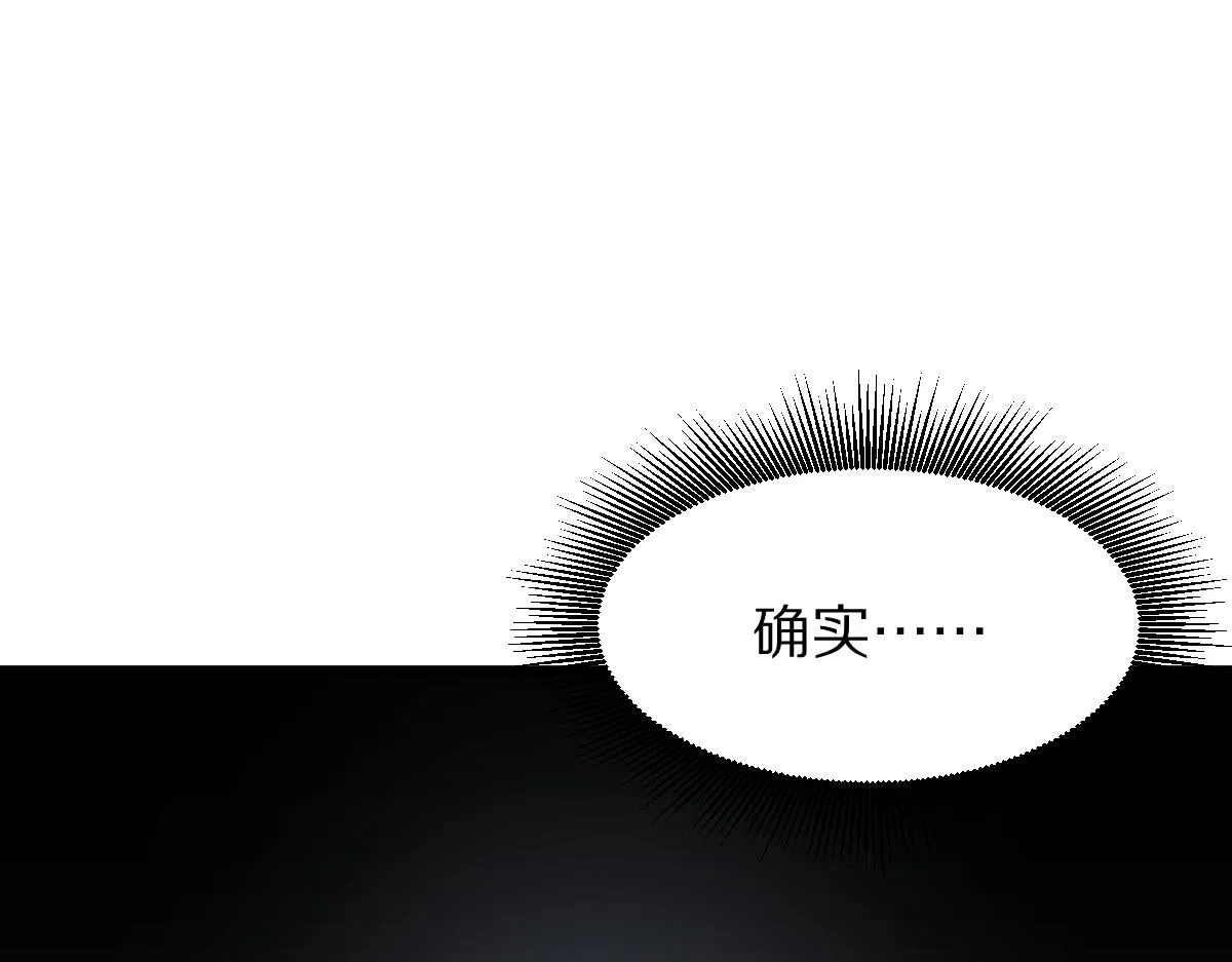 第178话 元旦节快乐 第102页