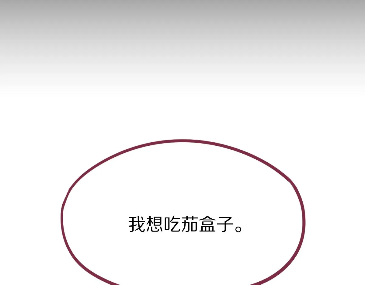 第178话 元旦节快乐 第20页