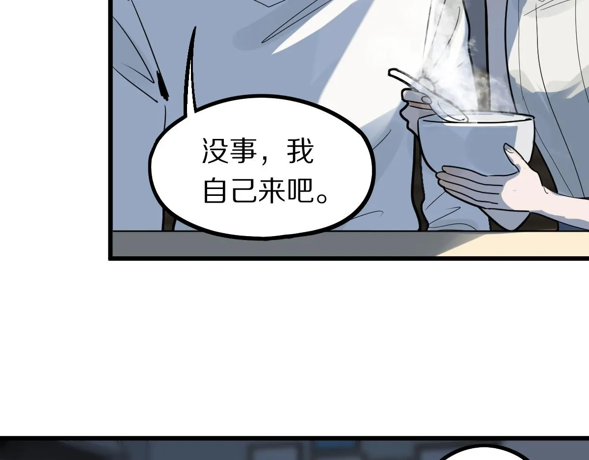 第178话 元旦节快乐 第59页