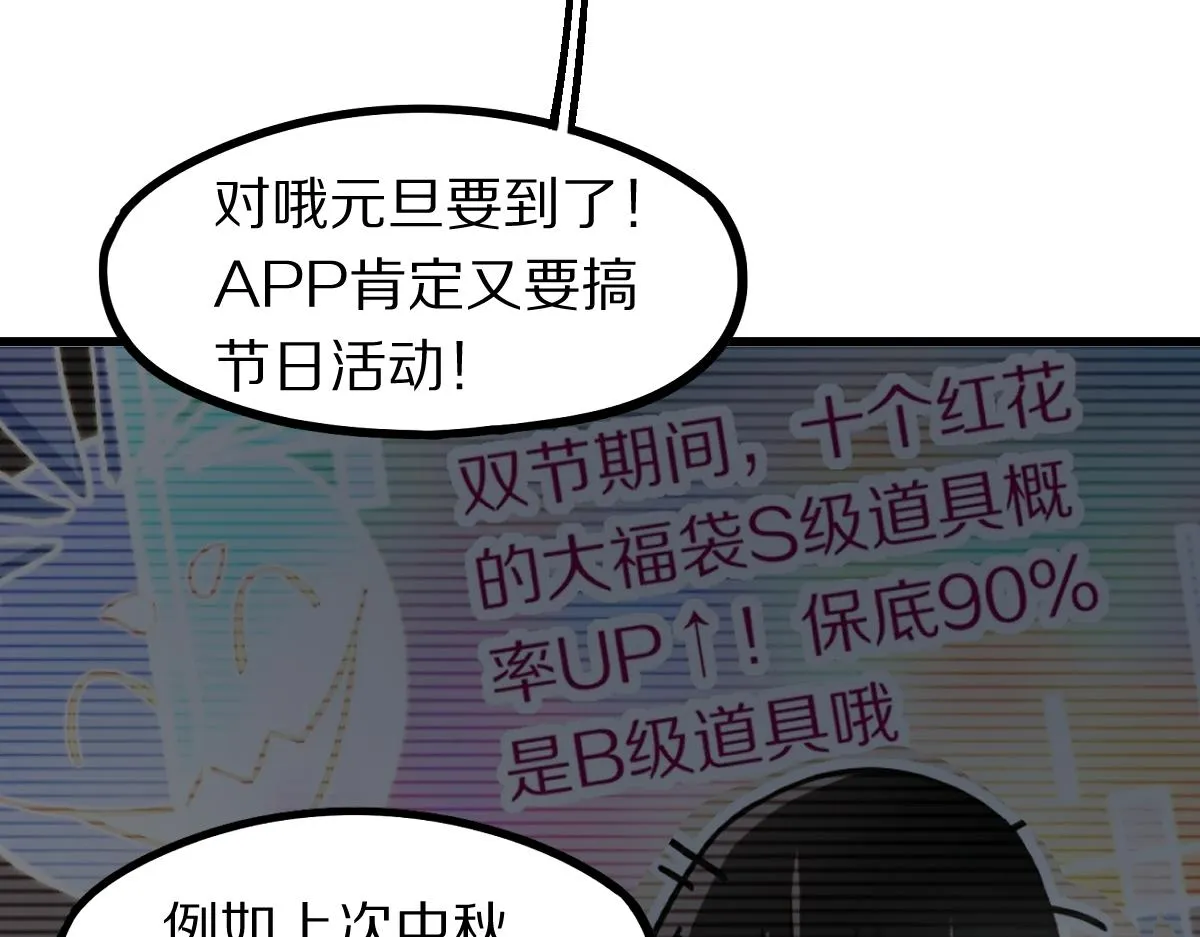 第178话 元旦节快乐 第65页