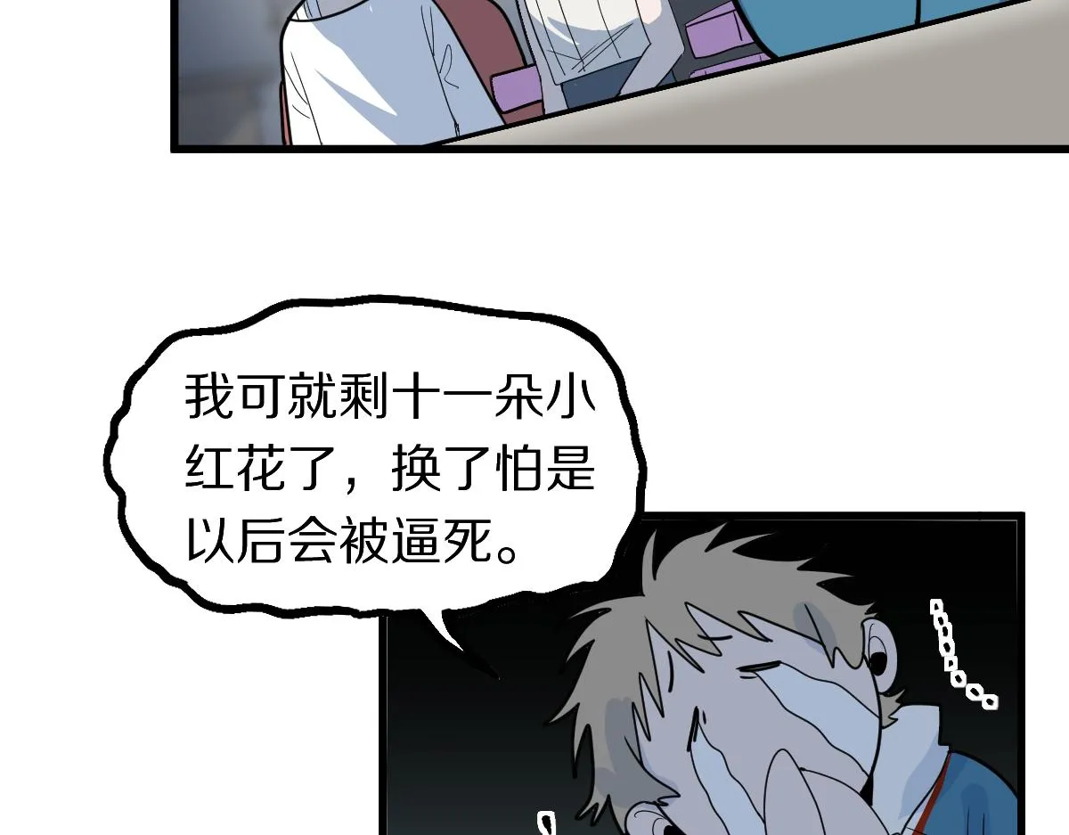 第178话 元旦节快乐 第98页