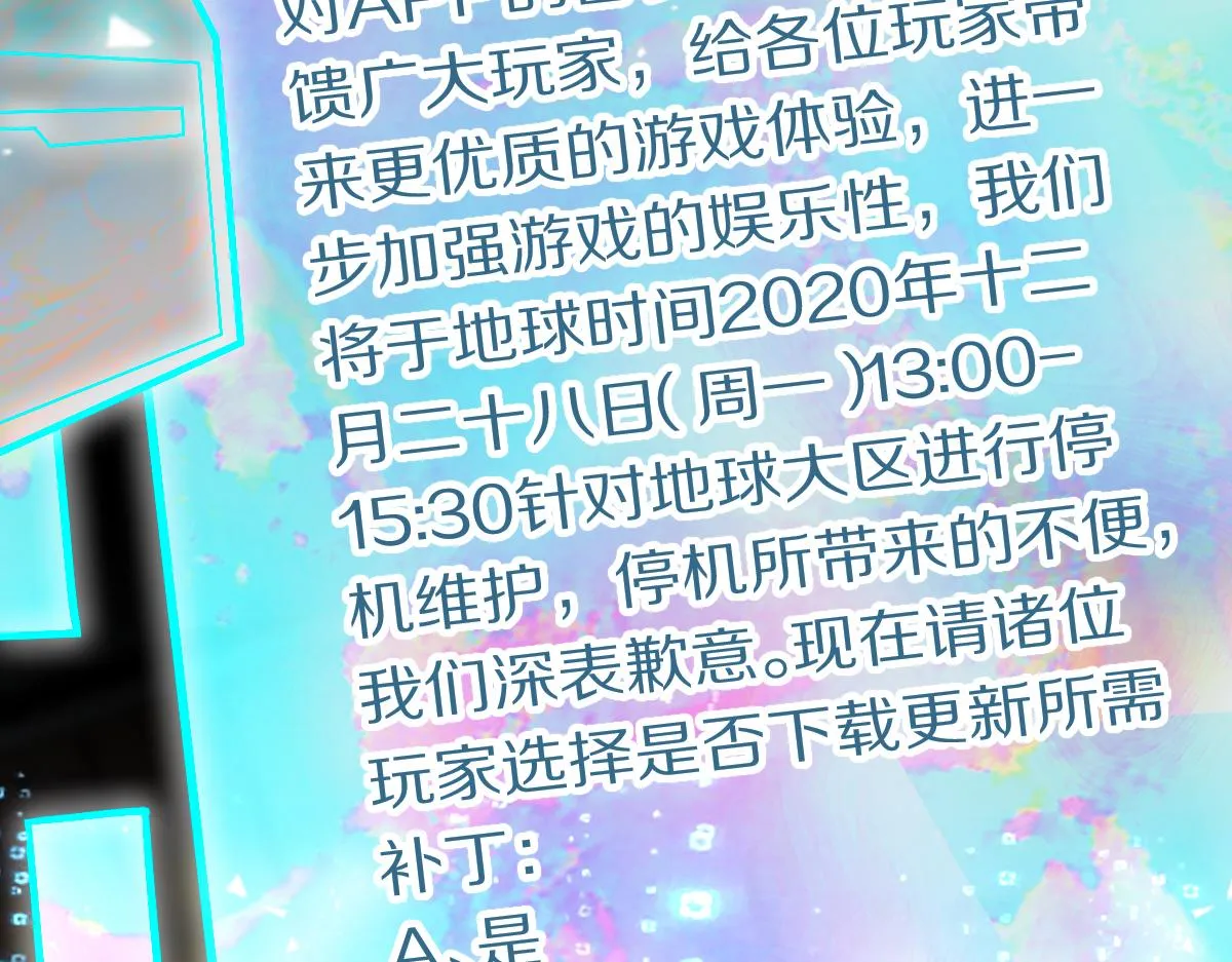 第178话 元旦节快乐 第89页