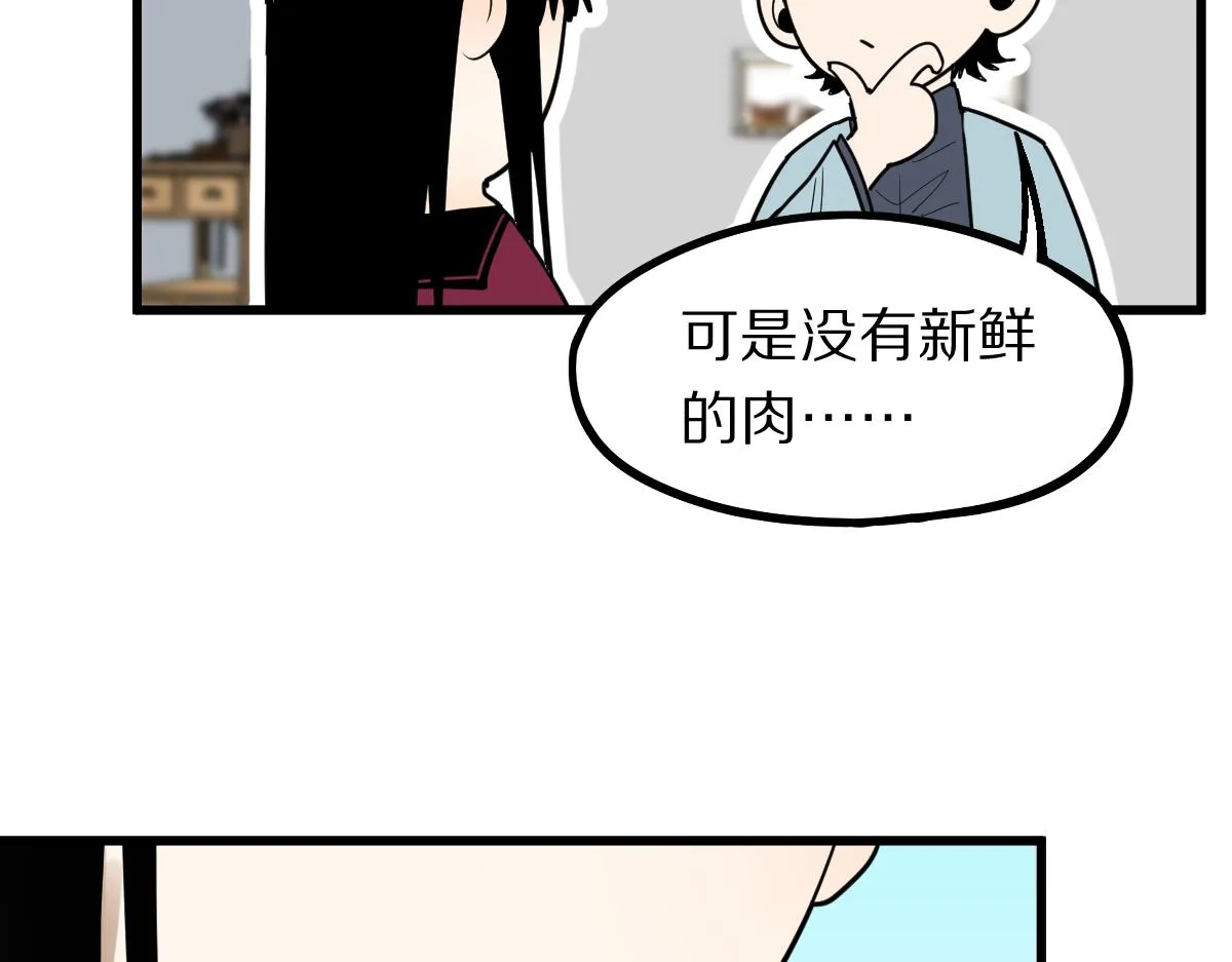 第178话 元旦节快乐 第26页