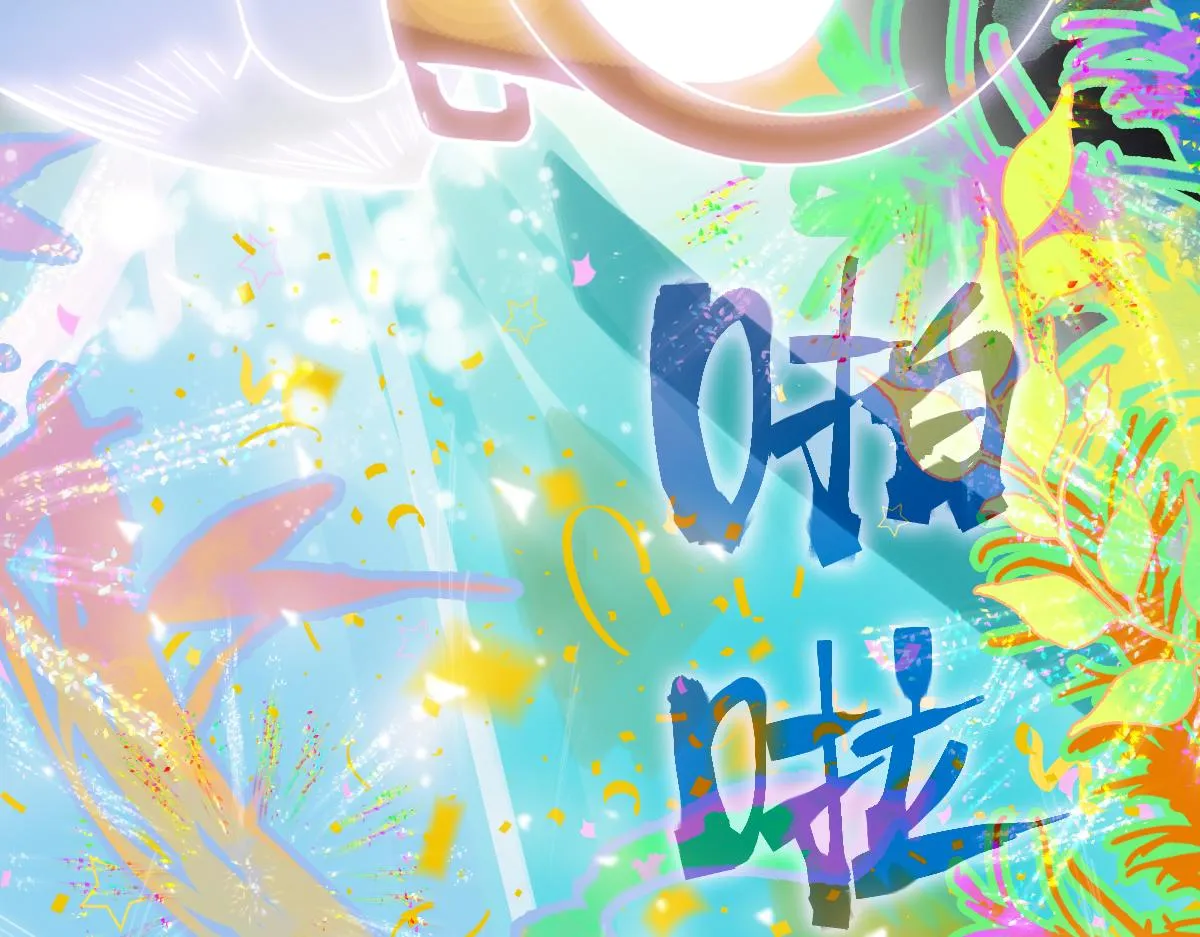 第178话 元旦节快乐 第163页