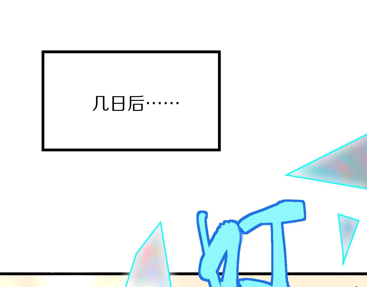 第178话 元旦节快乐 第107页