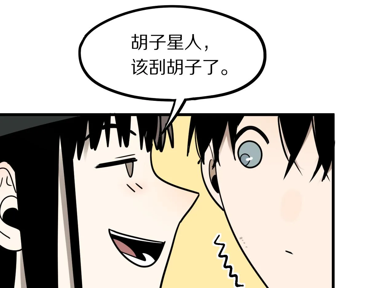 第178话 元旦节快乐 第30页