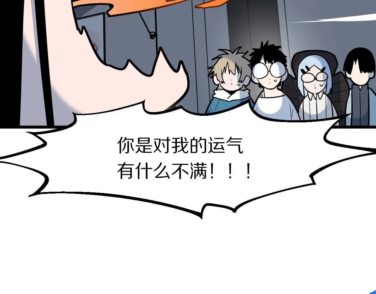 第178话 元旦节快乐 第85页