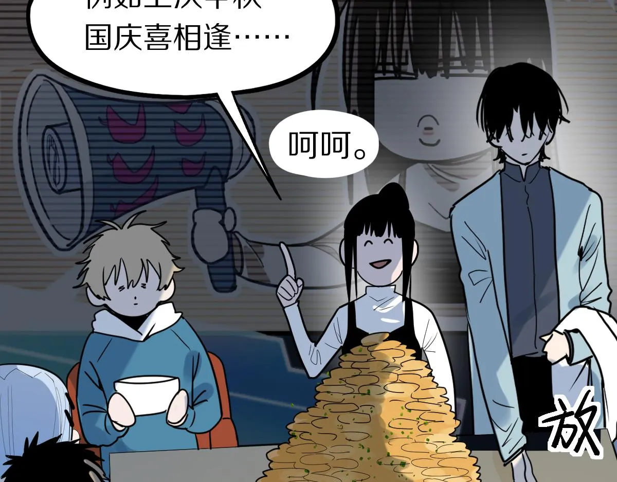 第178话 元旦节快乐 第66页
