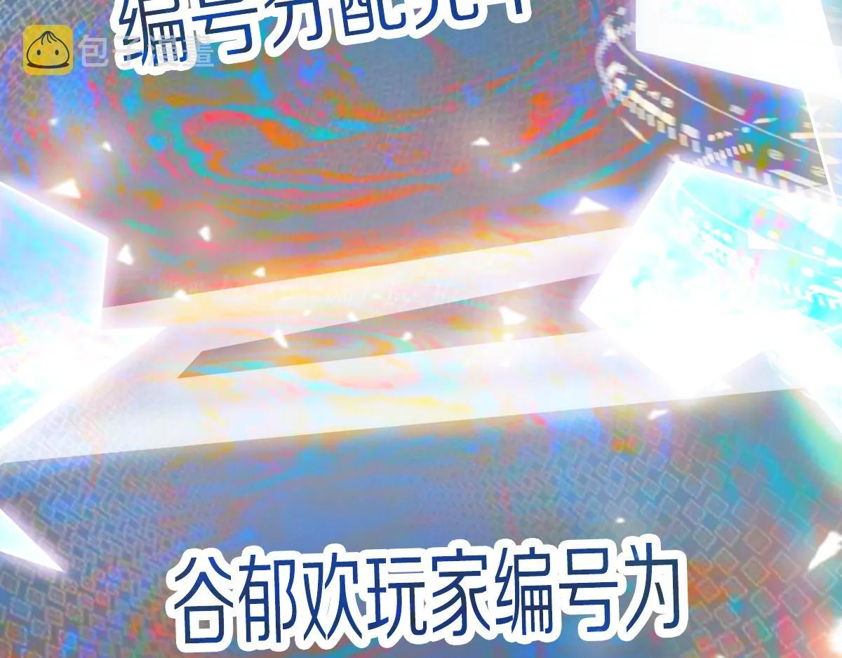 第178话 元旦节快乐 第149页