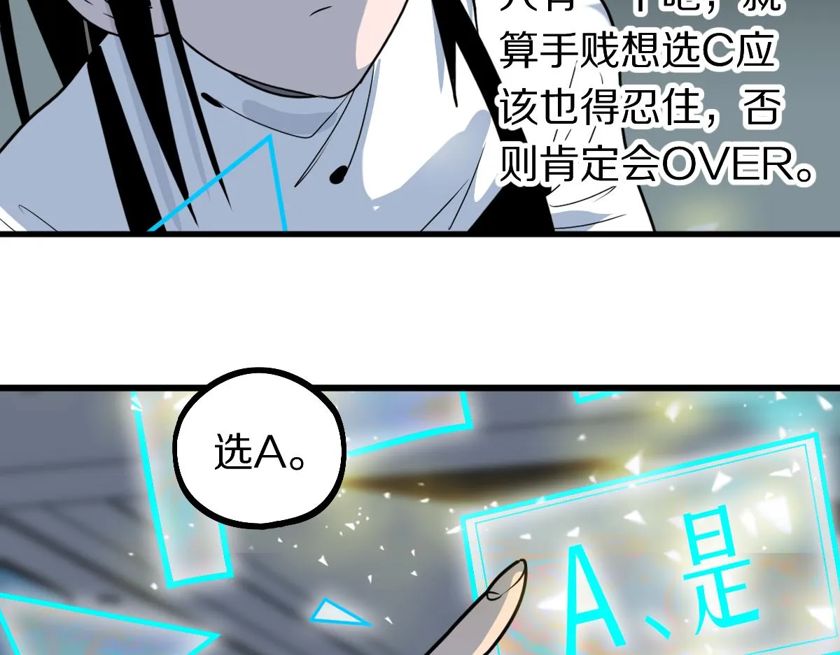第178话 元旦节快乐 第93页