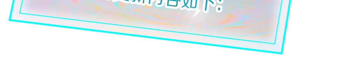 第178话 元旦节快乐 第112页