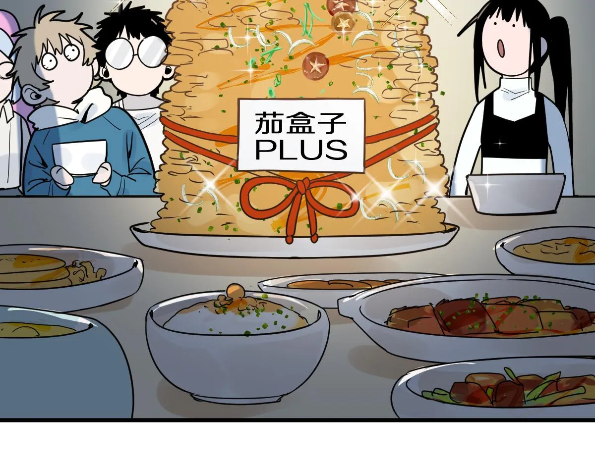 第178话 元旦节快乐 第52页
