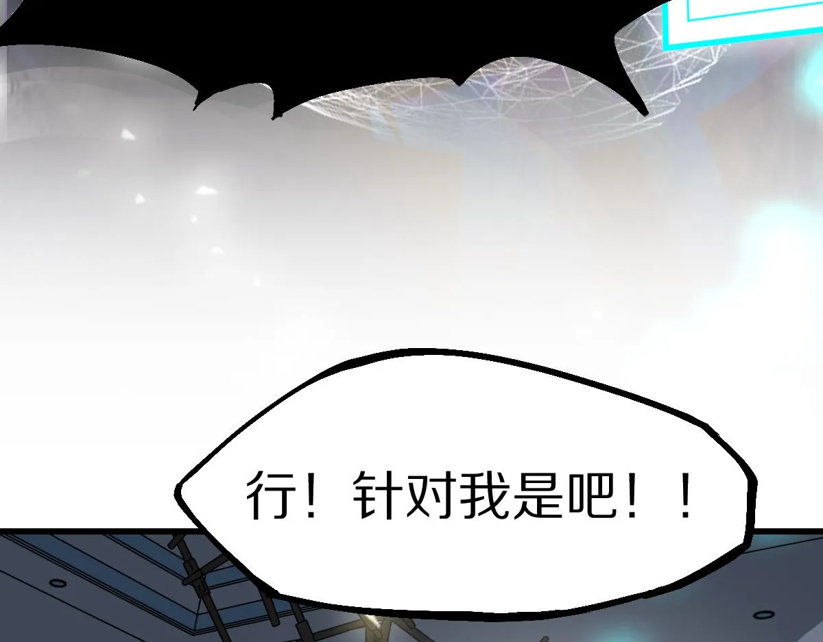 第178话 元旦节快乐 第78页