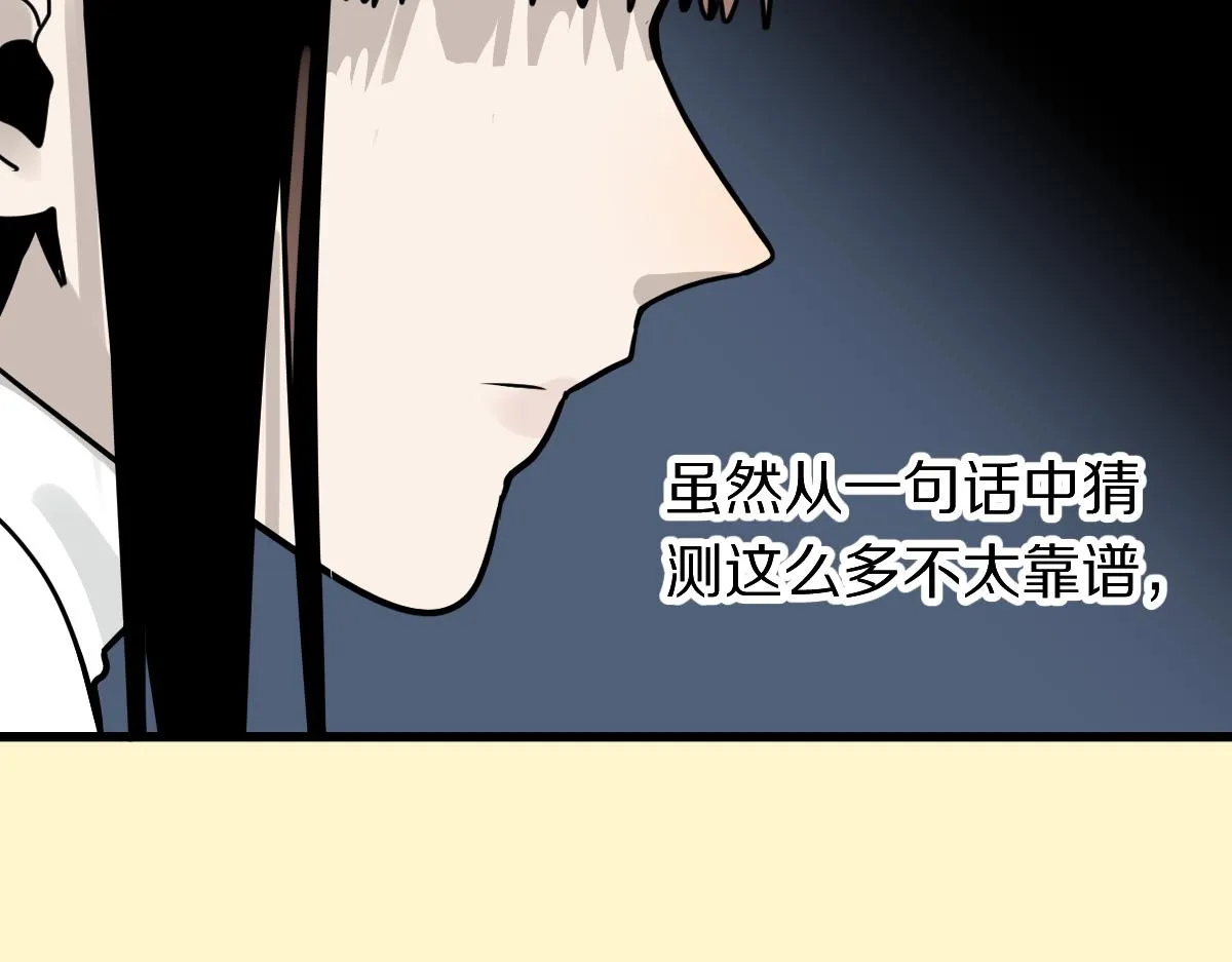 第178话 元旦节快乐 第124页