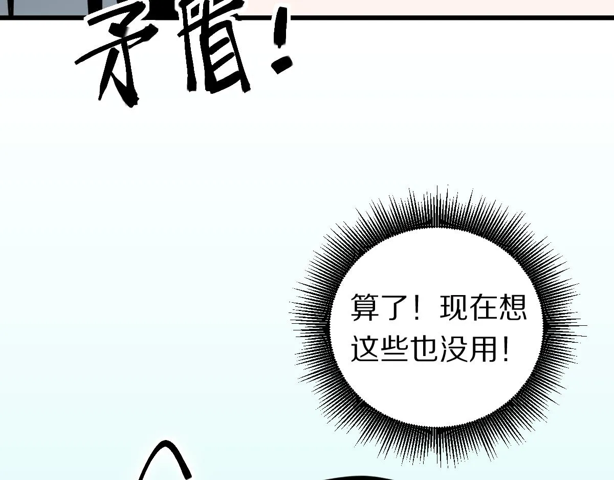 第178话 元旦节快乐 第135页