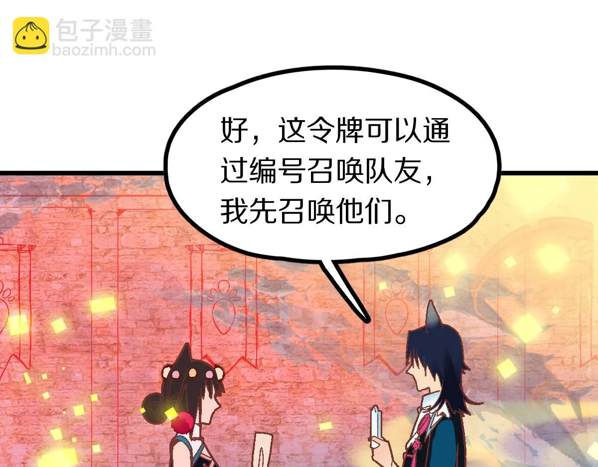 第179话 建材小院 第79页