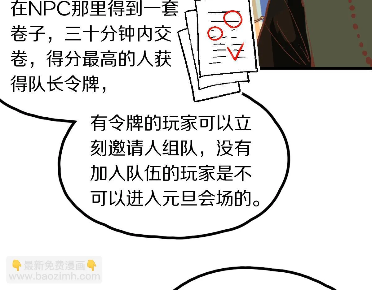 第179话 建材小院 第91页