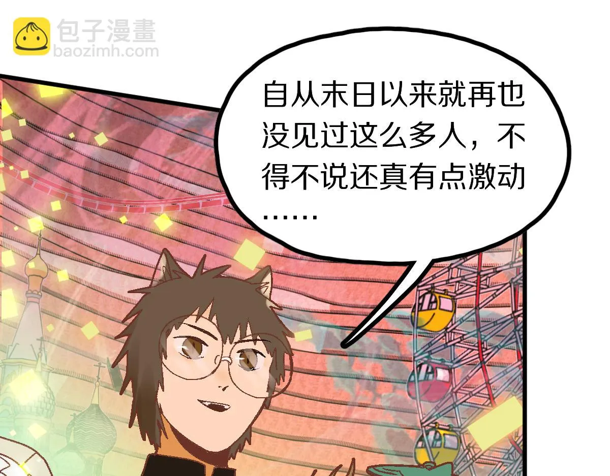 第179话 建材小院 第88页