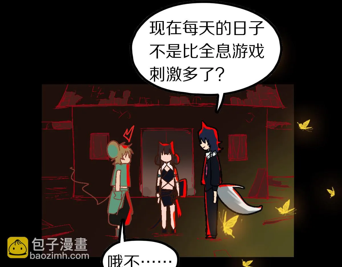 第179话 建材小院 第146页