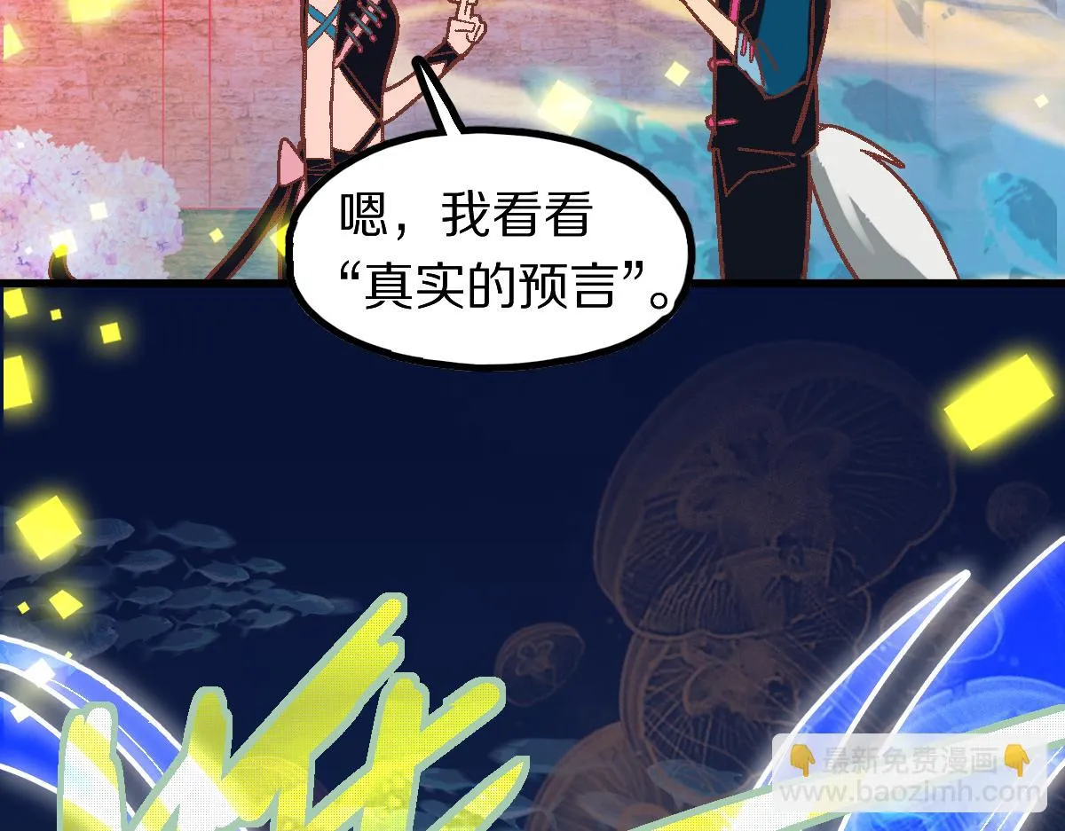第179话 建材小院 第80页