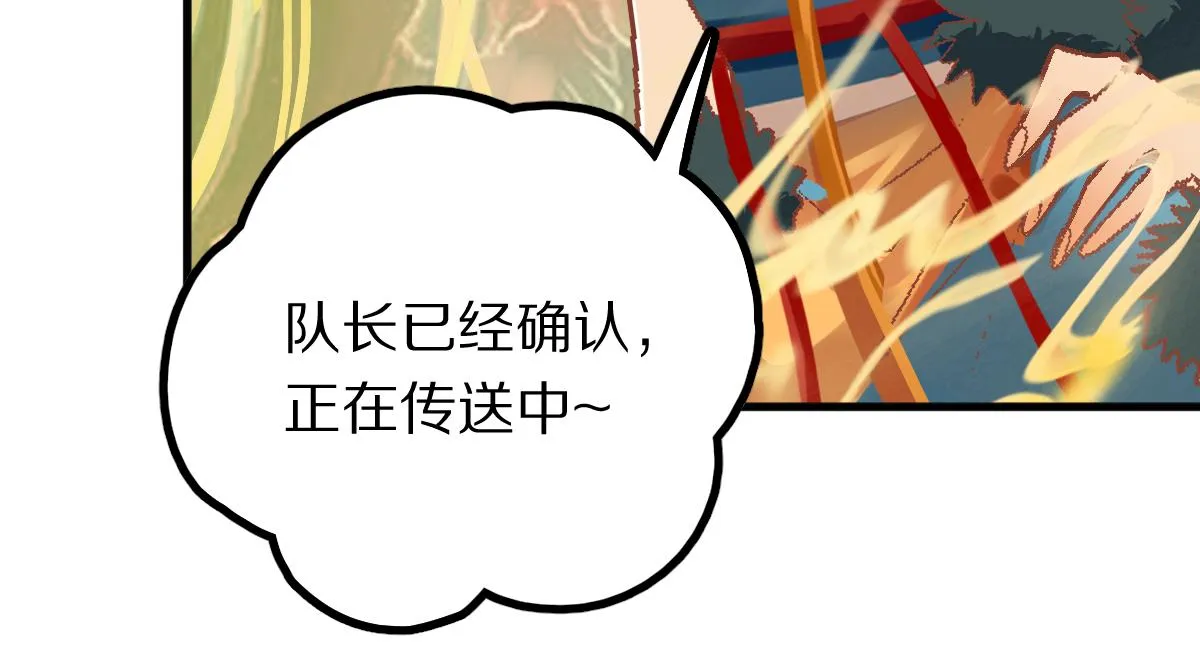 第179话 建材小院 第109页