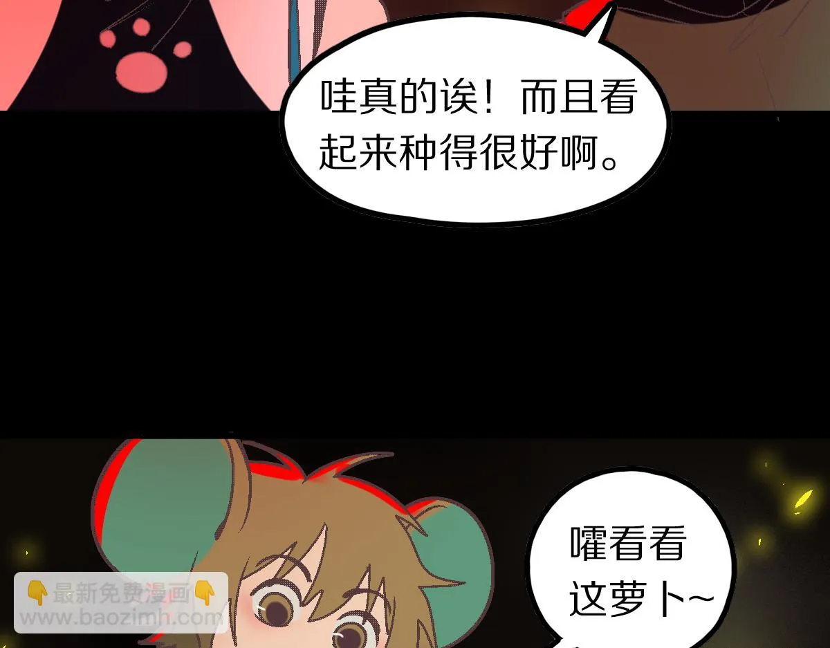 第179话 建材小院 第157页
