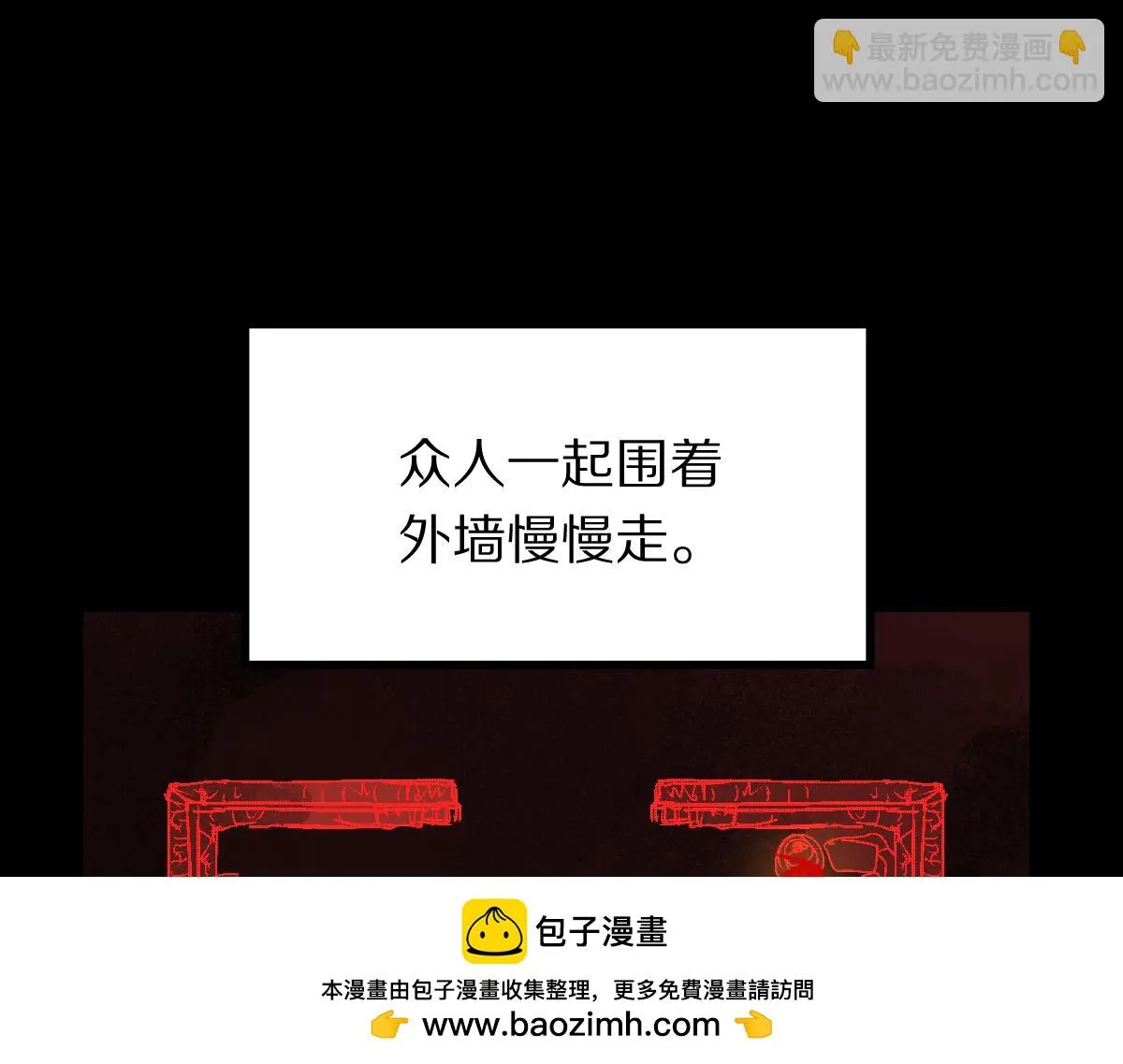 第179话 建材小院 第150页